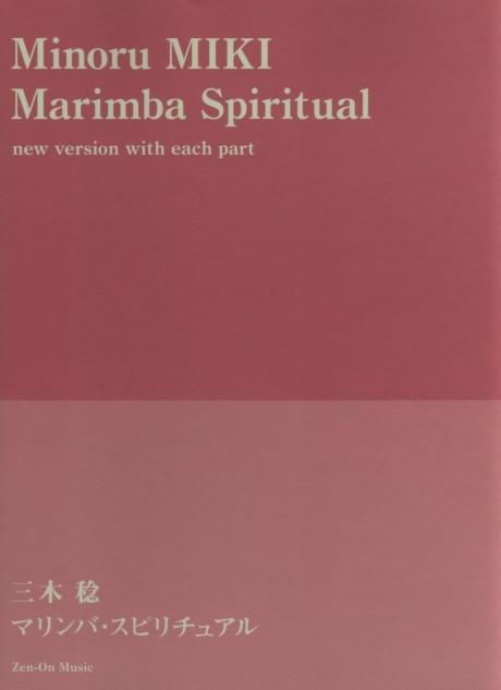 Marimba Spiritual - Complete set of Score and parts