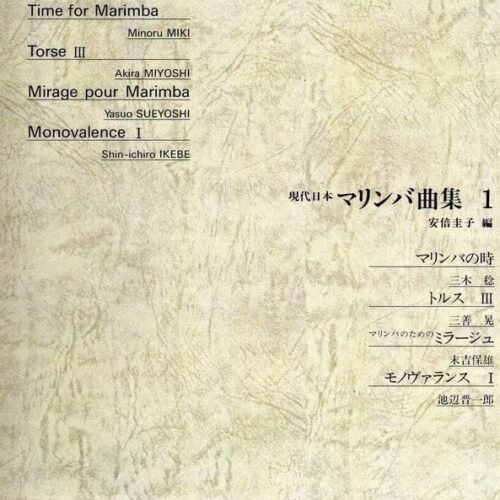 Modern Japanese Marimba Pieces 1