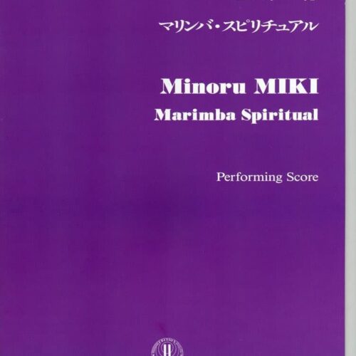 Marimba Spiritual