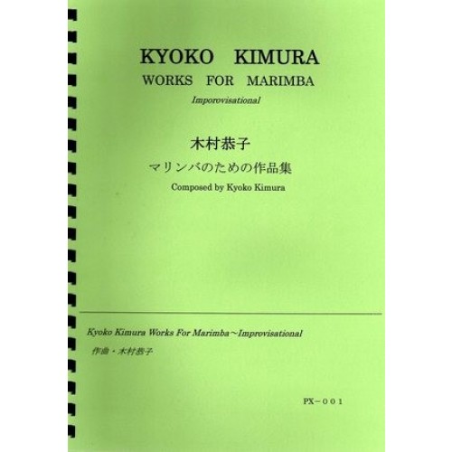 Works For Marimba - Imporovisational