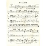To Varese by Joseph Tompkins