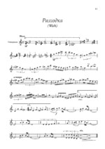 Pieces for Xylophone Marimba and Vibraphone vol. 3 by Dobri Paliev