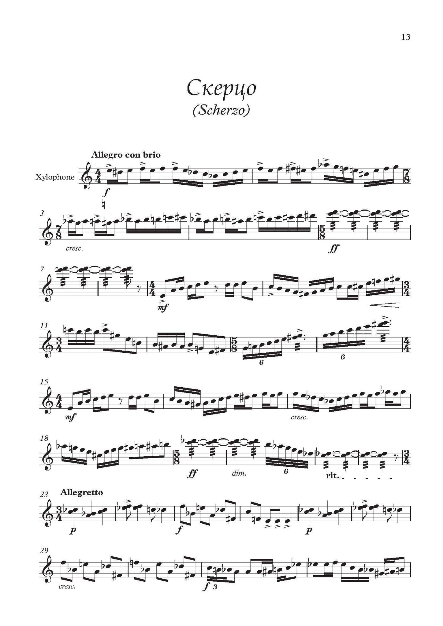 Pieces for Xylophone Marimba and Vibraphone vol. 4 by Dobri Paliev