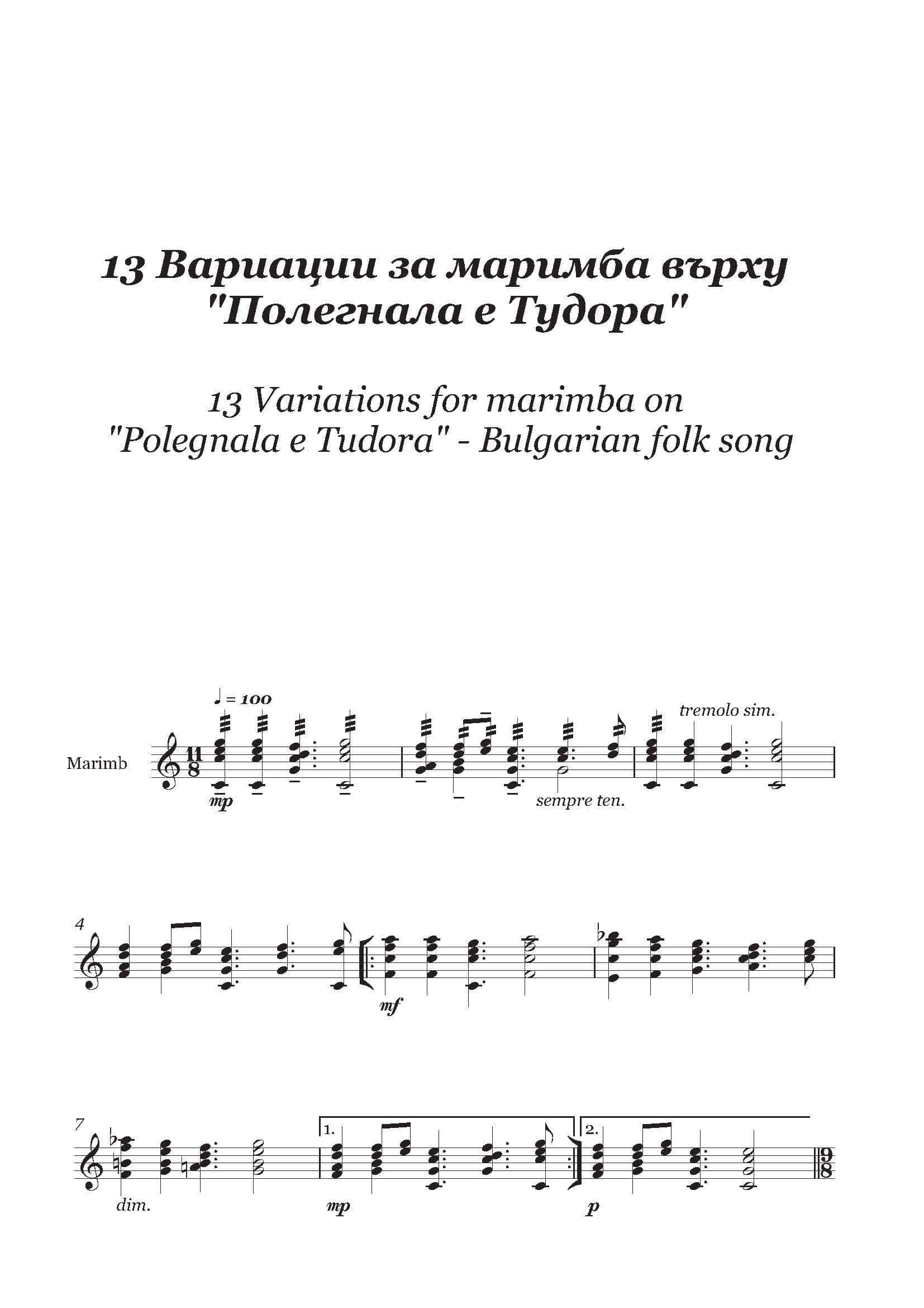 13 Variations on a Bulgarian Folk Song "Polegnala e Tudora" by Dobri Paliev