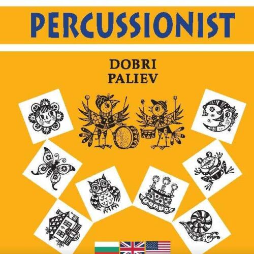 ABC for the Young  Percussionist by Dobri Paliev