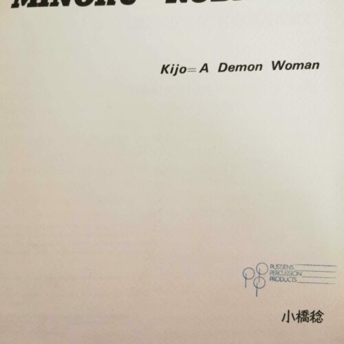 Kijo A Demon Woman by Minoru Kobashi