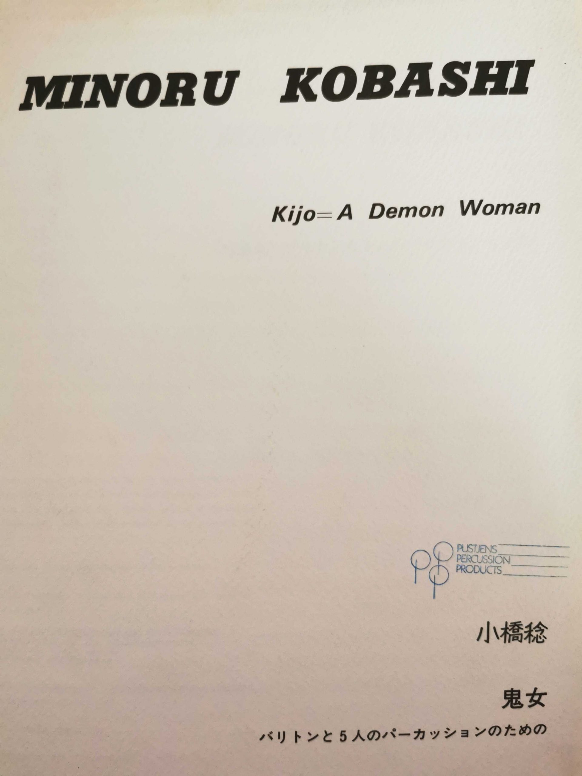 Kijo A Demon Woman by Minoru Kobashi
